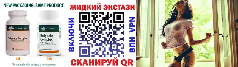 Бутират GHB  Чехов 
