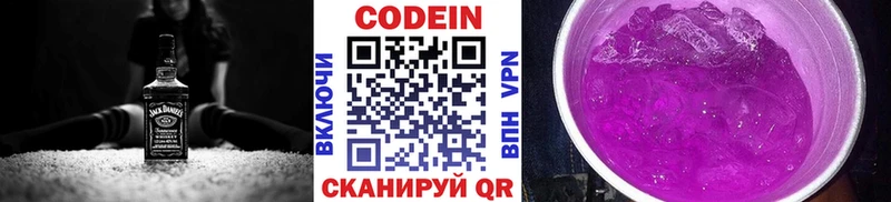 сколько стоит  Чехов  Кодеиновый сироп Lean Purple Drank 