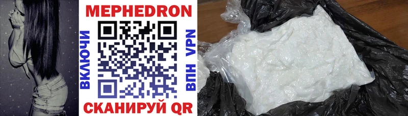 МЕФ mephedrone  Чехов 